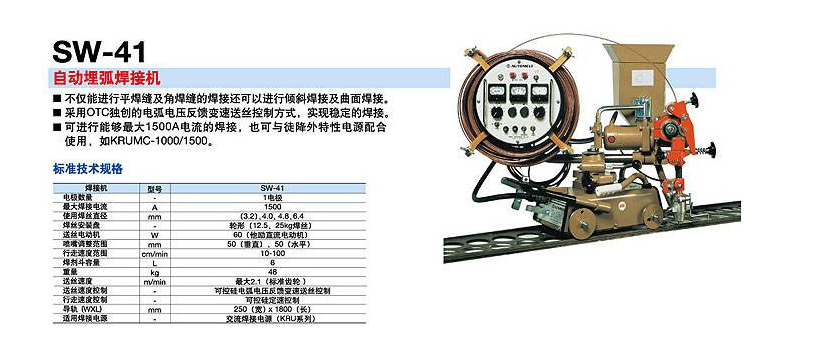 变速送丝式焊机 变速送丝式焊机