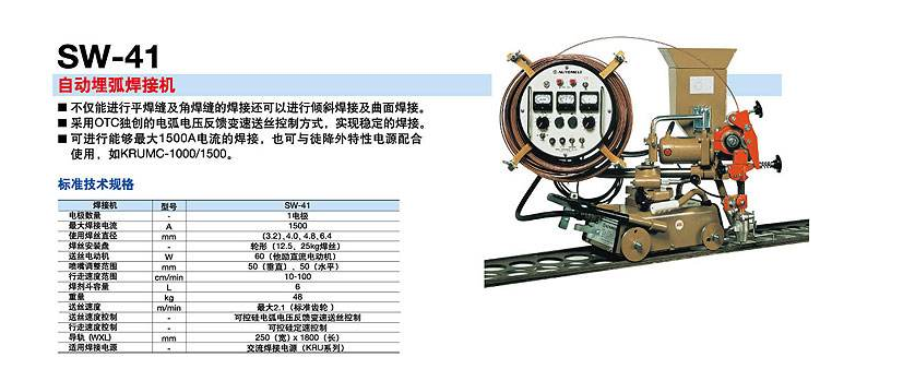 变速送丝式焊机